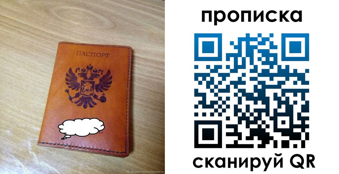 регистрация для дет. сада в Алтае