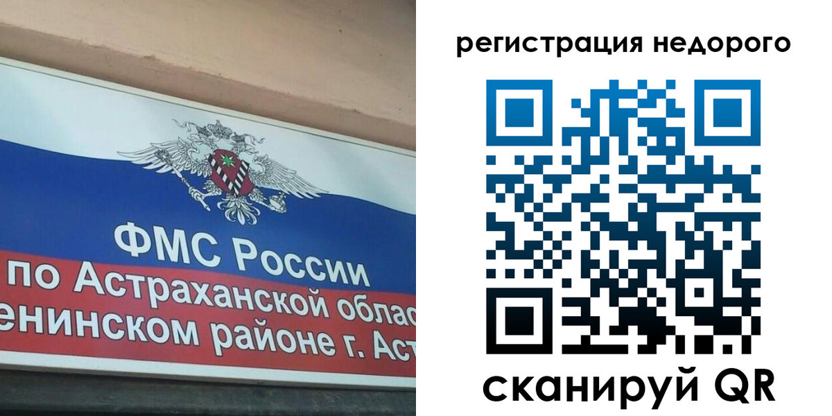 где прописаться в Алтае