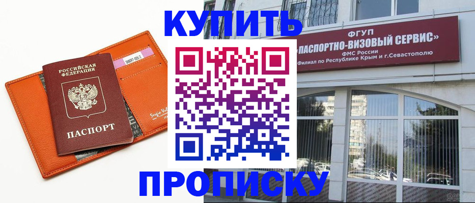 временная регистрация адрес в Алтае