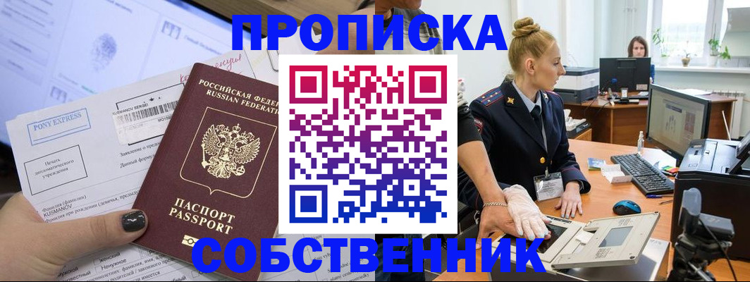 временная регистрация гарантия в Алтае