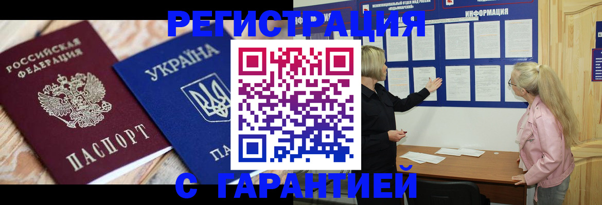 где прописаться в Алтае